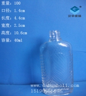 40ml活絡油玻璃瓶