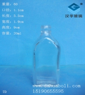 20ml長方形玻璃精油瓶