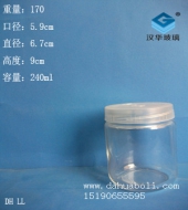 240ml組培玻璃瓶