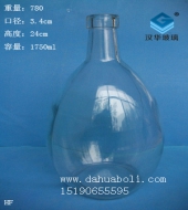 1700ml圓球玻璃酒瓶