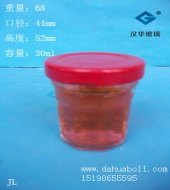 30ml魚子醬玻璃瓶
