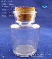 150ml廣口試劑玻璃瓶