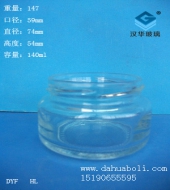 140ml魚(yú)子醬玻璃瓶