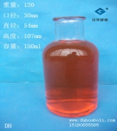 150ml廣口試劑玻璃瓶