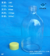 300ml醫(yī)藥玻璃瓶