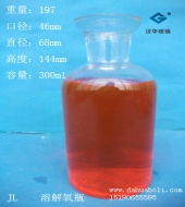 300ml小口試劑玻璃瓶