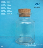 330ml廣口試劑玻璃瓶