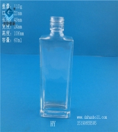 60ml長(zhǎng)方形玻璃香水瓶
