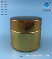 30ml電鍍金色膏霜玻璃瓶