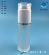 40ml白色蓋磨砂乳液玻璃瓶