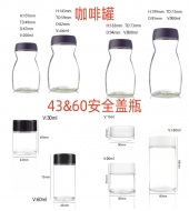 咖啡玻璃儲物罐