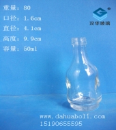 50ml玻璃小酒瓶